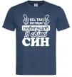 Чоловіча футболка Ось так виглядає найкращий син Темно-синій фото