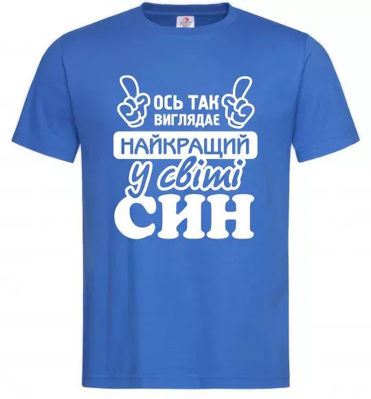 Чоловіча футболка Ось так виглядає найкращий син Яскраво-синій фото