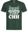 Чоловіча футболка Ось так виглядає найкращий син Темно-зелений фото