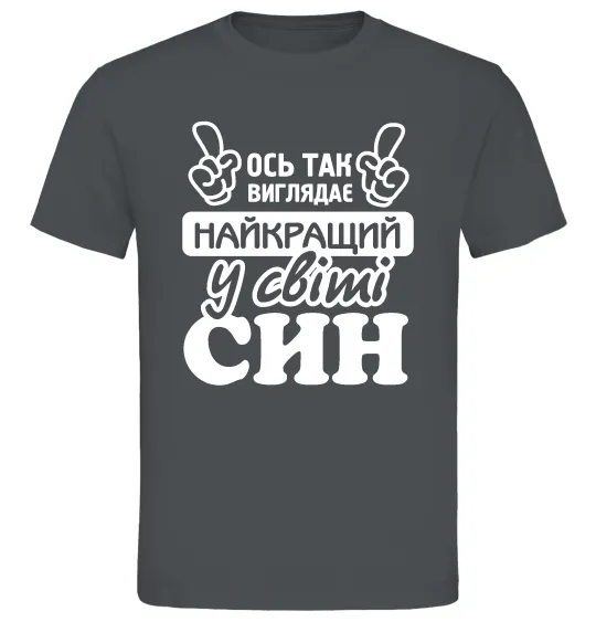 Чоловіча футболка Ось так виглядає найкращий син Графіт фото