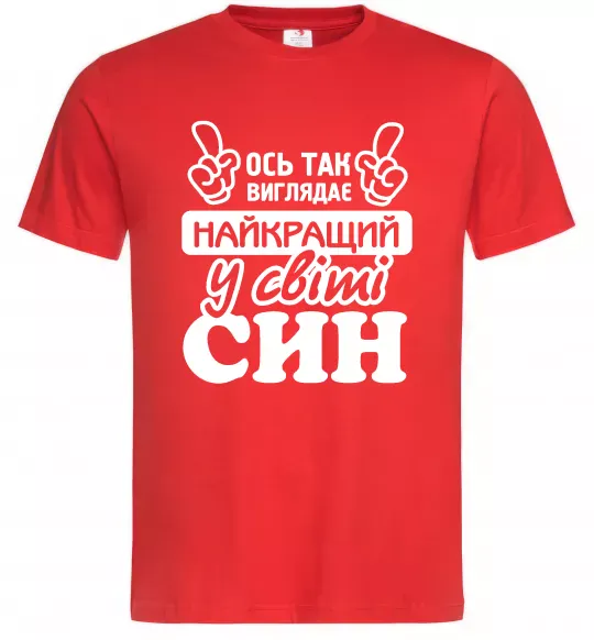 Чоловіча футболка Ось так виглядає найкращий син Червоний фото