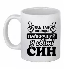 Чашка керамическая Син воїна ЗСУ Белый фото Чашка керамическая Син воїна ЗСУ Белый фото