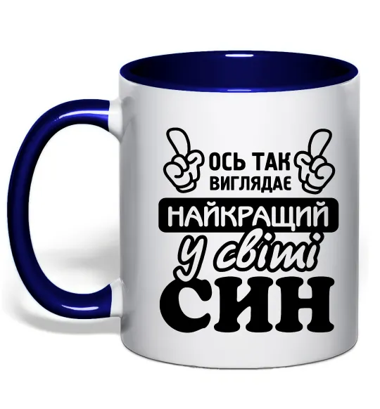 Чашка з кольоровою ручкою Ось так виглядає найкращий син Глибокий темно-синій фото