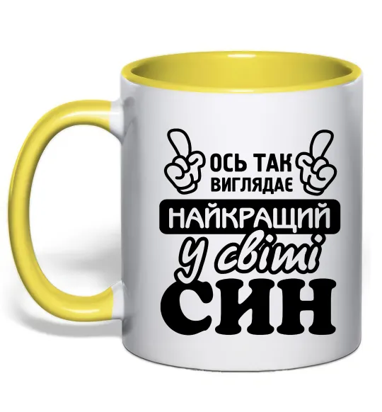 Чашка з кольоровою ручкою Ось так виглядає найкращий син Лимонний фото