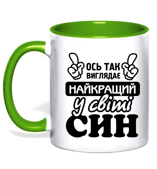 Чашка з кольоровою ручкою Ось так виглядає найкращий син Лаймовий фото