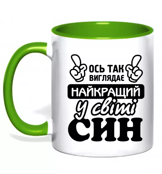 Чашка з кольоровою ручкою Ось так виглядає найкращий син Зелений фото