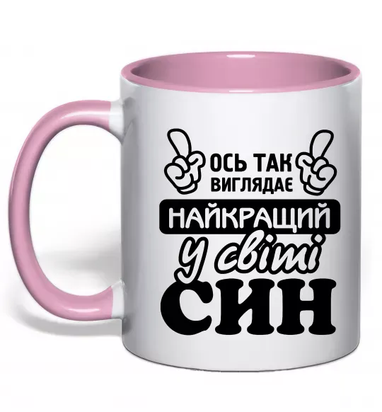 Чашка з кольоровою ручкою Ось так виглядає найкращий син Ніжно рожевий фото