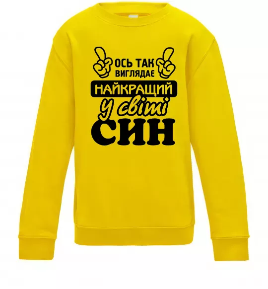 Детский Свитшот Ось так виглядає найкращий син Солнечно желтый фото