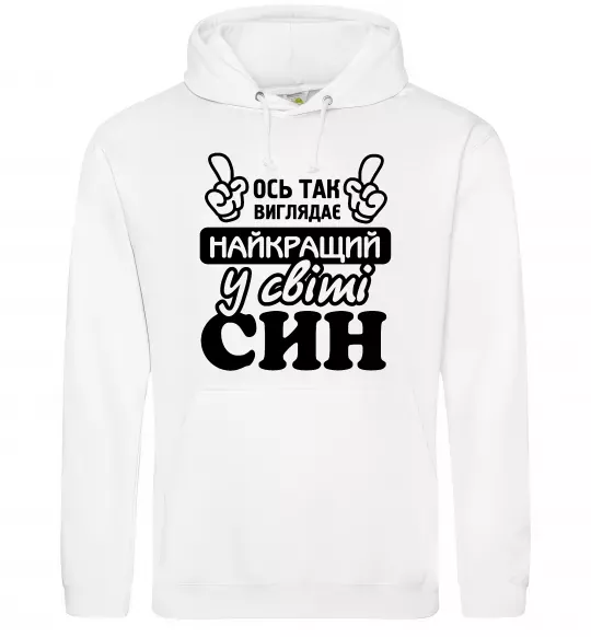 Чоловіча толстовка (худі) Ось так виглядає найкращий син Білий фото