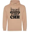 Чоловіча толстовка (худі) Ось так виглядає найкращий син Пісочний фото