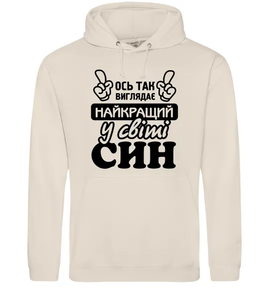 Чоловіча толстовка (худі) Ось так виглядає найкращий син Таш фото