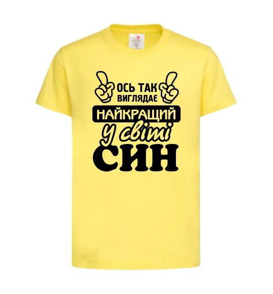 Дитяча футболка Ось так виглядає найкращий син Лимонний фото