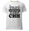 Чоловіча преміум футболка Ось так виглядає найкращий син Білий Чоловіча преміум футболка Ось так виглядає найкращий син Білий фото