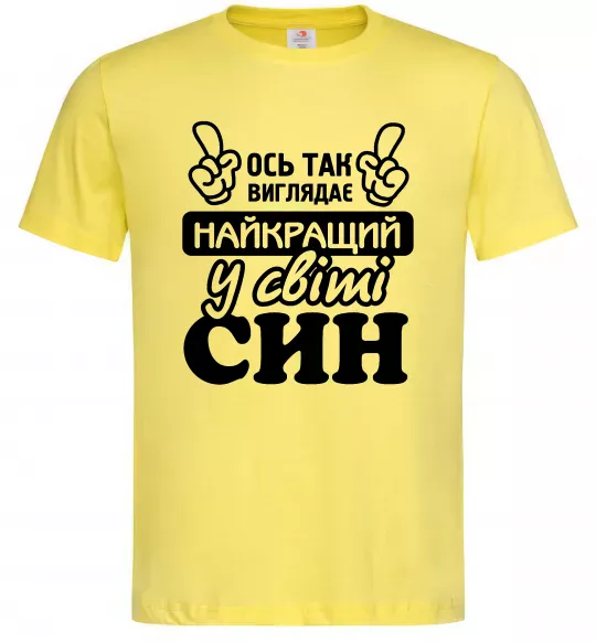 Чоловіча футболка Ось так виглядає найкращий син Лимонний фото
