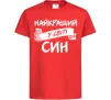 Детская футболка Найкращий у світі син Красный Детская футболка Найкращий у світі син Красный фото