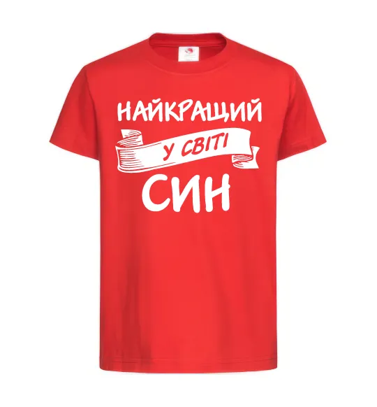 Детская футболка Найкращий у світі син Красный фото
