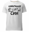 Чоловіча преміум футболка Найкращий у світі син Білий фото