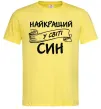Мужская футболка Найкращий у світі син Лимонный фото