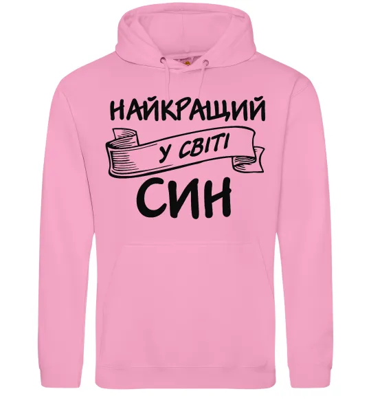 Мужская толстовка (худи) Найкращий у світі син Розовый фото
