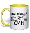 Чашка с цветной ручкой Найкращий у світі син Лимонный фото