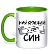Чашка с цветной ручкой Найкращий у світі син Лаймовый фото
