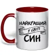 Чашка с цветной ручкой Найкращий у світі син Красный фото