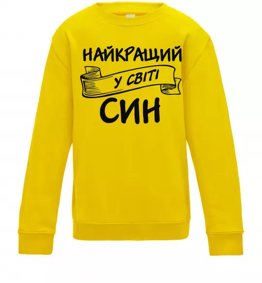 Дитячий світшот Найкращий у світі син Сонячно жовтий фото