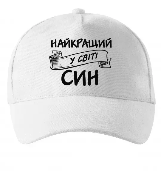 Кепка Найкращий у світі син Белый фото