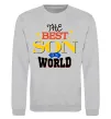 Світшот Best son in the world Сірий меланж фото