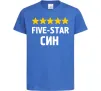 Дитяча футболка Five-star син Яскраво-синій фото