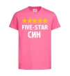 Детская футболка Five-star син Ярко-розовый фото