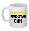Чашка керамическая Five-star син Белый фото