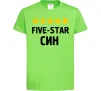 Дитяча футболка Five-star син Лаймовий фото