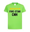 Детская футболка Five-star син Лаймовый фото