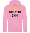 Чоловіча толстовка (худі) Five-star син Рожевий фото