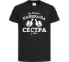 Детская футболка Так виглядає найкраща сестра у світі Черный фото