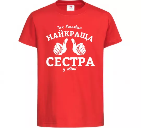 Детская футболка Так виглядає найкраща сестра у світі Красный фото