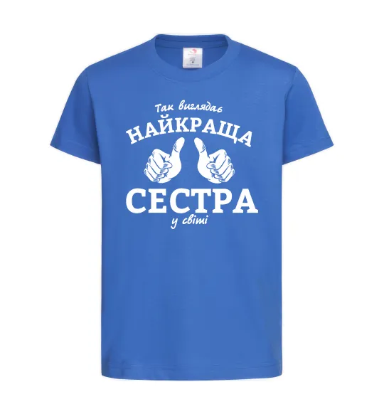 Детская футболка Так виглядає найкраща сестра у світі Ярко-синий фото