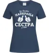 Жіноча футболка Так виглядає найкраща сестра у світі Темно-синій фото