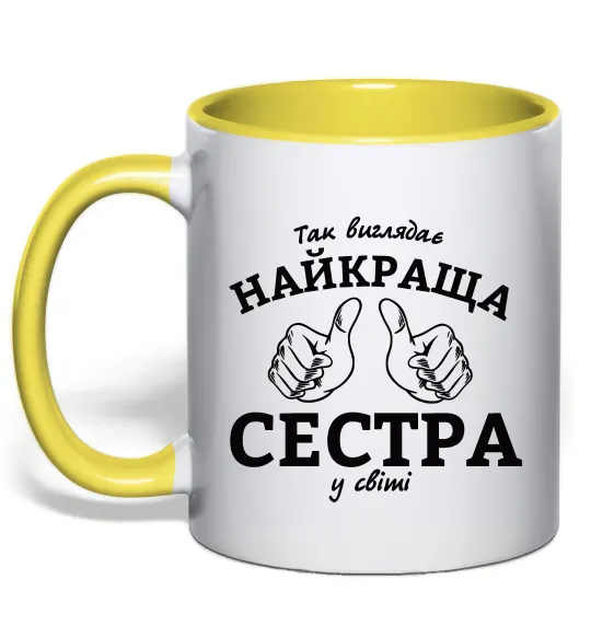 Чашка з кольоровою ручкою Так виглядає найкраща сестра у світі Лимонний фото