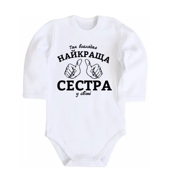 Дитячий бодік Так виглядає найкраща сестра у світі Білий фото