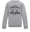 Детский Свитшот Так виглядає найкраща сестра у світі Серый меланж фото