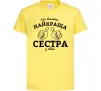 Детская футболка Так виглядає найкраща сестра у світі Лимонный фото