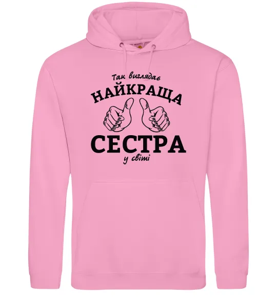 Жіноча толстовка (худі) Так виглядає найкраща сестра у світі Рожевий фото