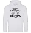 Женская толстовка (худи) Так виглядає найкраща сестра у світі Серый меланж фото