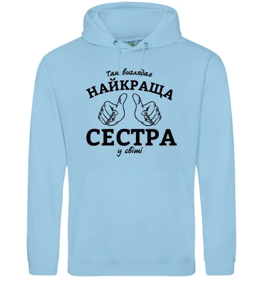 Жіноча толстовка (худі) Так виглядає найкраща сестра у світі Блакитний фото