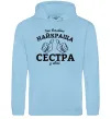 Жіноча толстовка (худі) Так виглядає найкраща сестра у світі Блакитний фото
