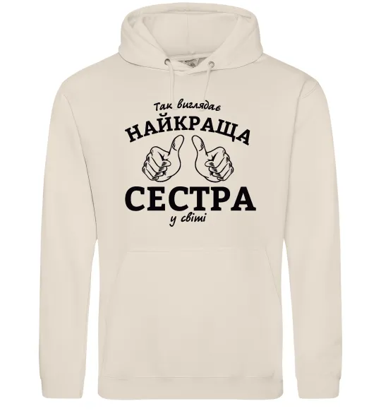 Жіноча толстовка (худі) Так виглядає найкраща сестра у світі Таш фото