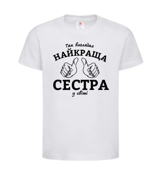 Детская футболка Так виглядає найкраща сестра у світі Белый фото