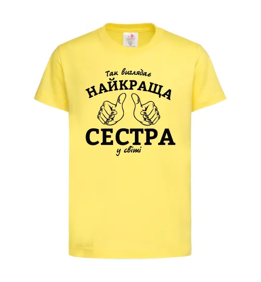 Детская футболка Так виглядає найкраща сестра у світі Лимонный фото